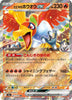 Ethan's Ho-Oh ex (RR) - 021/193 - MEGA Dream ex - JAPANESE