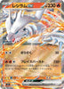Reshiram ex (RR) - 029/193 - MEGA Dream ex - JAPANESE