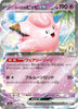 Lillie's Clefairy ex (RR) - 060/193 - MEGA Dream ex - JAPANESE