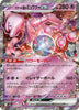 Team Rocket's Mewtwo ex (RR) - 063/193 - MEGA Dream ex - JAPANESE
