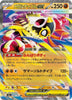 Mega Hawlucha ex (RR) - 094/193 - MEGA Dream ex - JAPANESE
