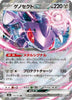 Genesect ex (RR) - 119/193 - MEGA Dream ex - JAPANESE