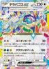 Terapagos ex (RR) - 143/193 - MEGA Dream ex - JAPANESE