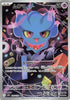 Misdreavus (AR) - 202/193 - MEGA Dream ex - JAPANESE