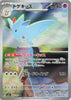 Togekiss (AR) - 203/193 - MEGA Dream ex - JAPANESE