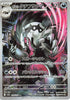 Galarian Obstagoon (AR) - 209/193 - MEGA Dream ex - JAPANESE