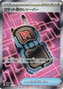 Team Rocket's Transceiver (SR) - 217/193 - MEGA Dream ex - JAPANESE