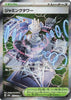 Jamming Tower (SR) - 222/193 - MEGA Dream ex - JAPANESE