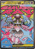 Mega Diancie ex (MA) - 227/193 - MEGA Dream ex - JAPANESE
