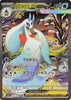 Mega Froslass ex (SAR) - 233/193 - MEGA Dream ex - JAPANESE