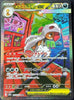 Mega Scrafty ex (SAR) - 241/193 - MEGA Dream ex
