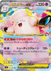 Mega Clefable ex (RR) - 030/080 - Nihil Zero - JAPANESE