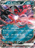 Yveltal ex (RR) - 052/080 - Nihil Zero JAPANESE