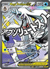 Mega Froslass ex (MAR) - Ascended Heroes - 265/217