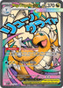Mega Dragonite ex (Attack Rare) - 271/217 - ME: Ascended Heroes