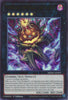 Pumpking the Great Ghost King (Ultra Rare) (1st Edition) MZMU-EN005 - Maze of Muertos