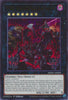 The Undying Legion (1st Edition) (Ultra Rare) - Maze of Muertos - (MZMU-EN006)