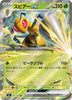 Beedrill ex (RR) - 003/083 - Ninja Spinner - JAPANESE