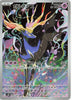 Xerneas (AR) - 089/083 - Ninja Spinner JAPANESE