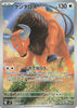 Tauros (AR) - 094/083 - M4: Ninja Spinner