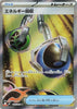Energy Retrieval (SR) - 104/083 - M4: Ninja Spinner JAPANESE