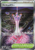 Prism Tower (SR) - 113/083 - Ninja Spinner - JAPANESE