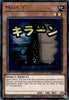 Maxx "C" (Ultra Rare) (1st Edition) RA05-EN089 - Rarity Collection 5
