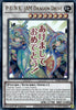 P.U.N.K. JAM Dragon Drive (Ultra Rare) (1st Edition) RA05-EN102 - Rarity Collection 5