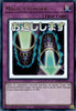 Magic Cylinder (Ultra Rare) (1st Edition) RA05-EN123 - Rarity Collection 5