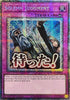 Solemn Judgment (Starlight Rare)(1st Edition) - Rarity Collection 5 RA05-EN124