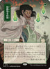 Glimpse of Nature (JP Alternate Art) - Secrets of Strixhaven: Mystical Archive - #0118