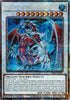Lancea, Ancestral Dragon of the Ice Mountain (Starlight Rare) (1st Edition) RA05-EN045 - Rarity Collection 5