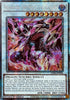 Scarred Dragon Archfiend (Starlight Rare) - Rarity Collection 5 (RA05)