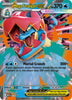 Mega Feraligatr ex - 036 - Mega Evolution Promo
