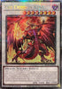 The Crimson King (Starlight Rare) - Blazing Dominion (BLZD)