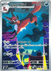 Thievul (AR) - 089/081 - Abyss Eye - JAPANESE