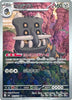 Bastiodon (AR) - 091/081 - Abyss Eye JAPANESE