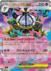 Mega Chandelure ex (RR) - 036/081 - Abyss Eye