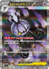 Mega Chandelure ex - 113/081 - M5: Abyss Eye