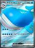 Wailord ex - 095/081 - M5: Abyss Eye - JAPANESE (Copy)
