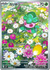 Foamntis (AR) - 082/081 - Abyss Eye - JAPANESE
