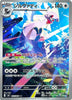 Silvally (AR) - 093/081 - Abyss Eye - JAPANESE
