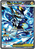 Mega Zeraora ex (SIR) - 114/084- Pitch Black