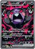 Morpeko ex (Light Play)(SIR) - 117/084 - Pitch Black