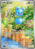 Azurill (AR) - 086/076 - Storm Emeralda