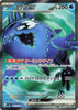 Wishiwashi ex (Japanese) - 091/076 - M6: Storm Emeralda