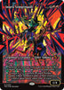Ingris Stingerquill (Foil) (Showcase) - Reality Fracture - #0409