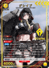 Grave (PCR*) PC02BT/NIK-2-011 (Japanese)