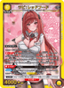 Rapi Red Hood PC02BT/NIK-2-005 (PcSR) (Japanese)