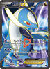 Latios EX (113 Full Art) (HP) - Plasma Freeze - #113/116